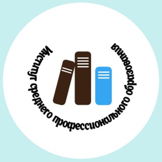 Институт СПО ЕГУ им. И. А. Бунина