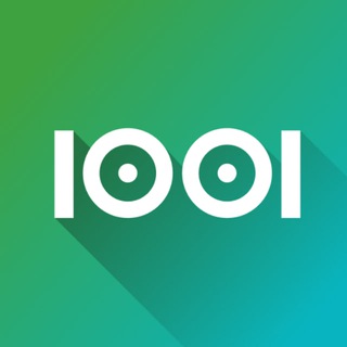 Тысяча и один