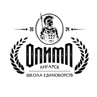 ШКОЛА ЕДИНОБОРСТВ «ОЛИМП»