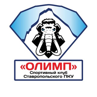 ️️СК «ОЛИМП» Ставрополь️️