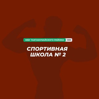 Спортшкола Энем🏆