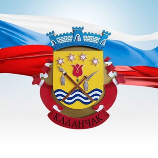 Молодой Каланчак