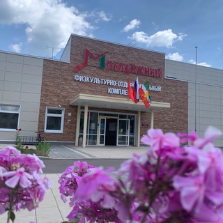 ФОК Молодёжный