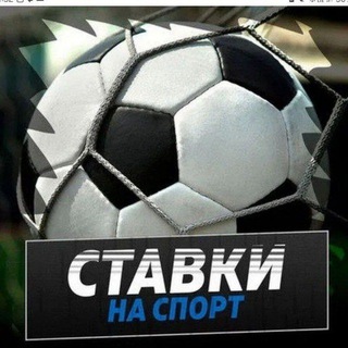 Честные Ставки Прогнозы