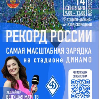 СПОРТРЕКОРД