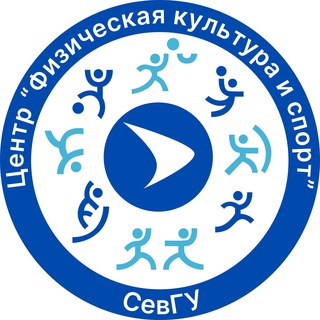 Центр "Физическая культура и спорт" СевГУ