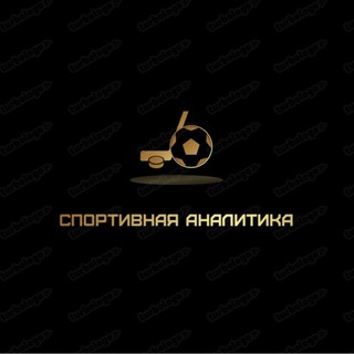 Спортивная Аналитика