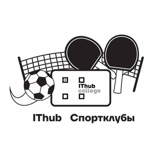 Спортивные клубы IThub