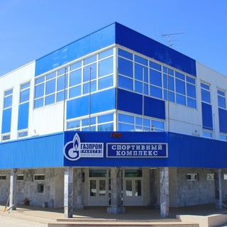 Спортивный комплекс Заволжского ЛПУМГ