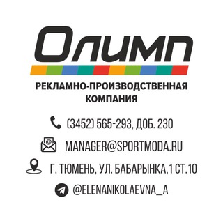 ОЛИМП🏆🥇