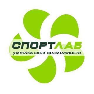Спортлаб