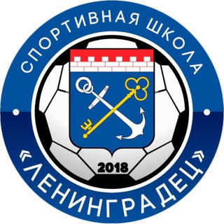 ГАУ ДО ЛО «СШ «Ленинградец»