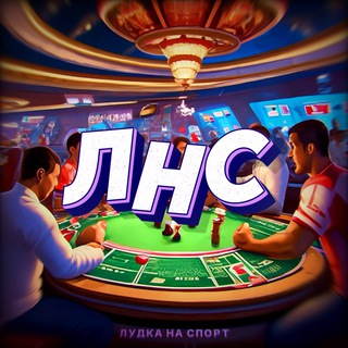 ЛУДКА НА СПОРТ 24/7