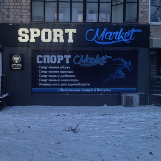 Спортивная одежда, обувь, экипировка и питание в Абакане