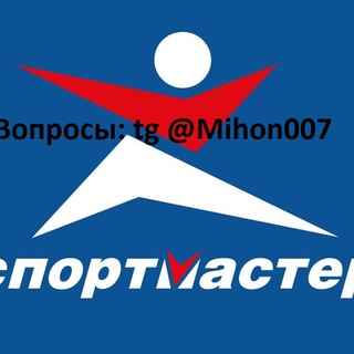 Бонусы Спортмастер