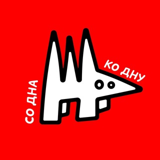 Со дна или ко дну? Российский спорт и не только