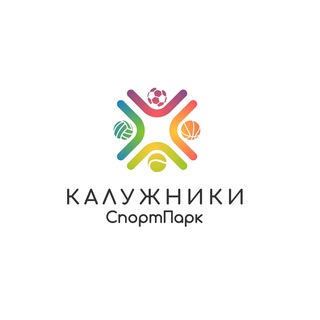 СПОРТПАРК «КАЛУЖНИКИ»