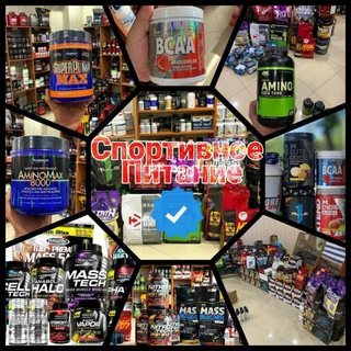 Спортивное Питание‎👑