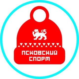 #псковскийспорт