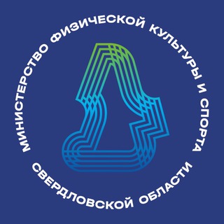 Минспорт Свердловской области