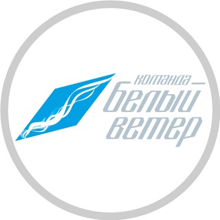 Спартакиада Белый ветер x Run Veteran Team