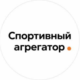 Спортивный агрегатор новостей
