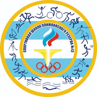 ГБУ ДО РО "СШОР №13"