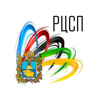 Региональный центр спортивной подготовки