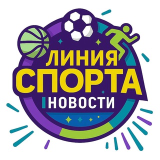 Линия Спорта l Новости