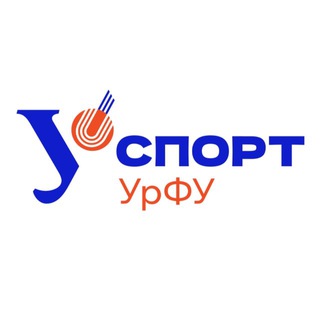 Спорт УрФУ