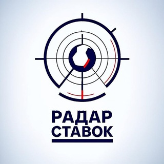 Радар Ставок 📶