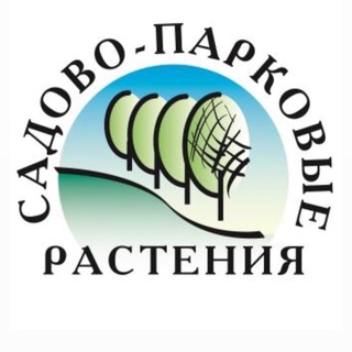 Садово-парковые растения