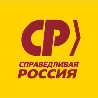 СПРАВЕДЛИВАЯ РОССИЯ ЧУВАШИЯ