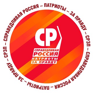 Справедливый Омск