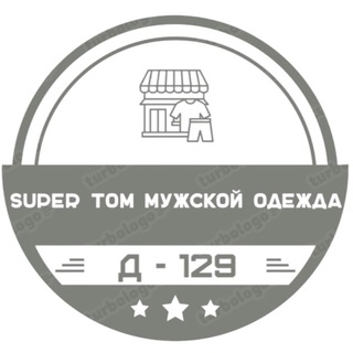 Super & Tom ( д - 129 )