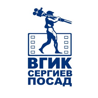 ВГИК Сергиев Посад