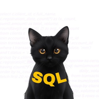 SQL Логи бизнеса
