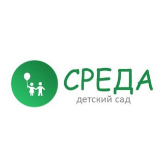 «СРЕДА»