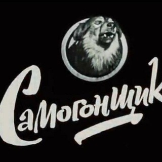 Всё о Самогоноварении!