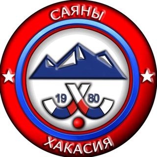 ХК «Саяны» Абакан