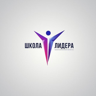 Фонд "Школа Лидера"