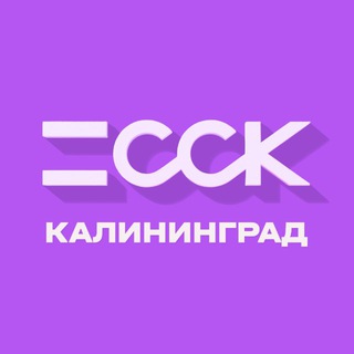 ССК Калининград I Строительная компания