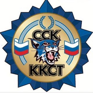 ССК «ККСТ»👋