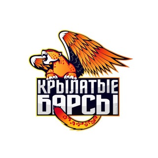 Жизнь Барсов