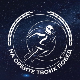 ССК "КОСМИЧЕСКИЙ"