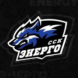 ССК «Энерго»