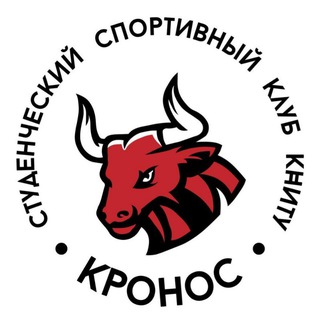 Студенческий спортивный клуб КНИТУ "КРОНОС”