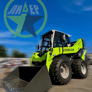 Zoomlion | Мини-экскаваторы и мини-погрузчики | Сервис, запчасти и навесное оборудование