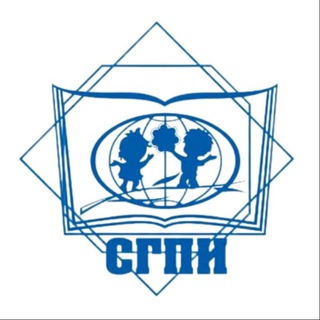 СГПИ|Ставропольский государственный педагогический институт