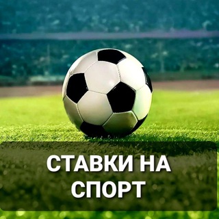 КАНАЛ УСПЕШНОГО БЕТТЕРА 🏆